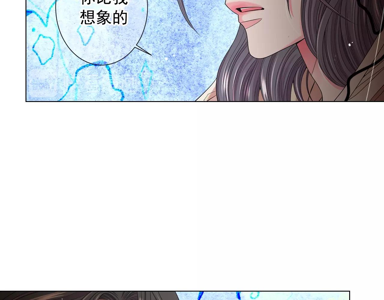 名花無草——《名花有草》續篇 - 第31話 流浪漢(2/4) - 7