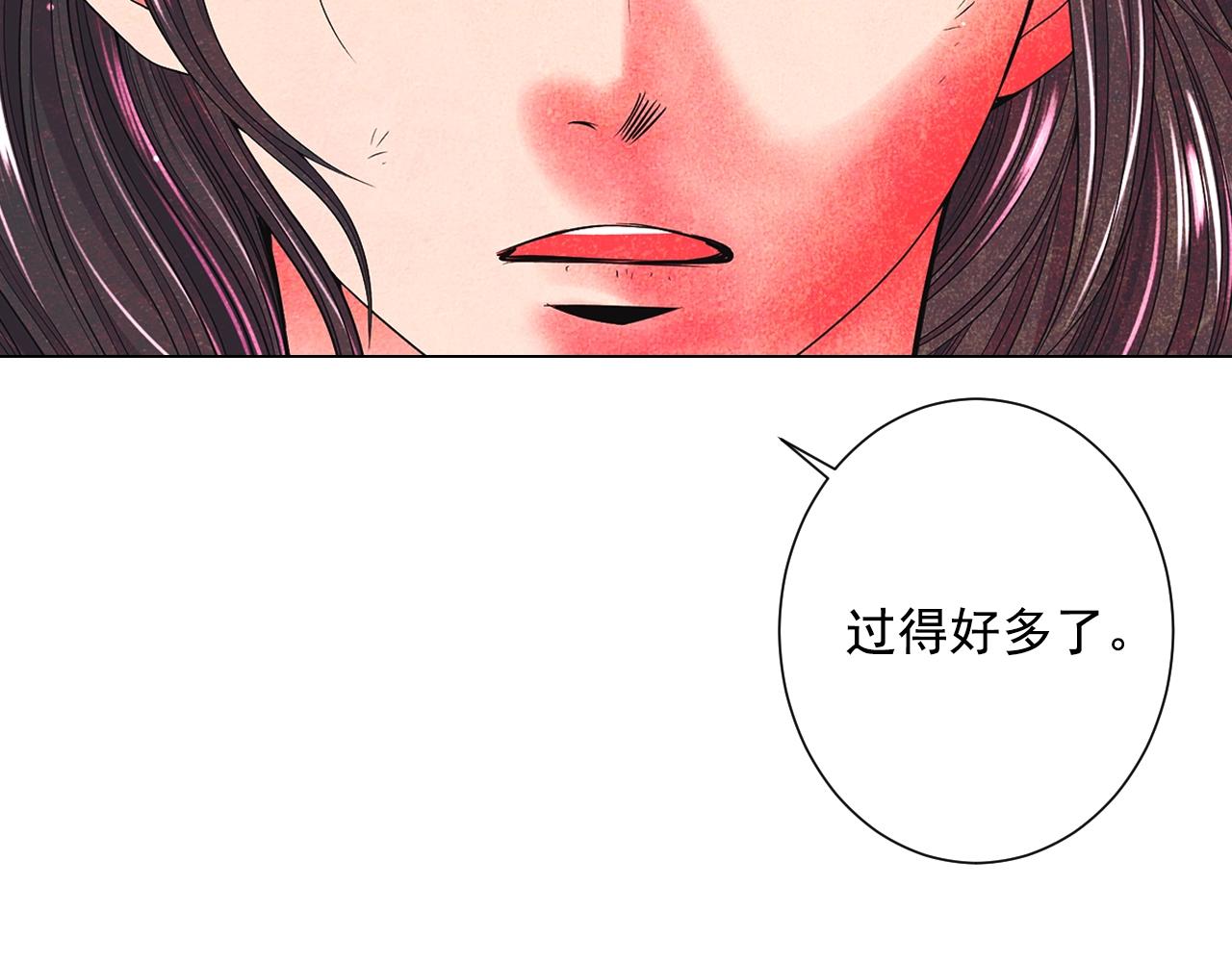 名花無草——《名花有草》續篇 - 第31話 流浪漢(2/4) - 2