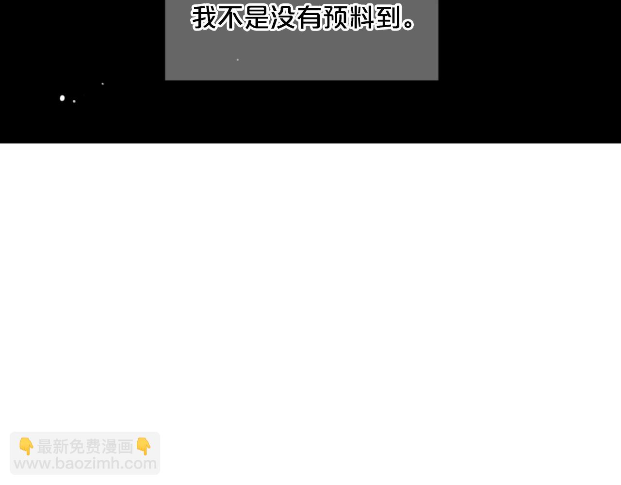 名花無草——《名花有草》續篇 - 第31話 流浪漢(2/4) - 4