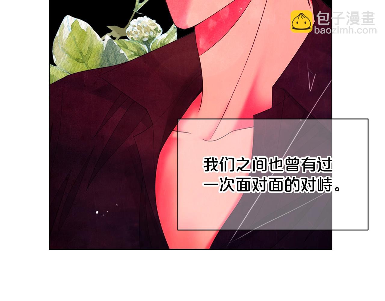 名花無草——《名花有草》續篇 - 第31話 流浪漢(2/4) - 8