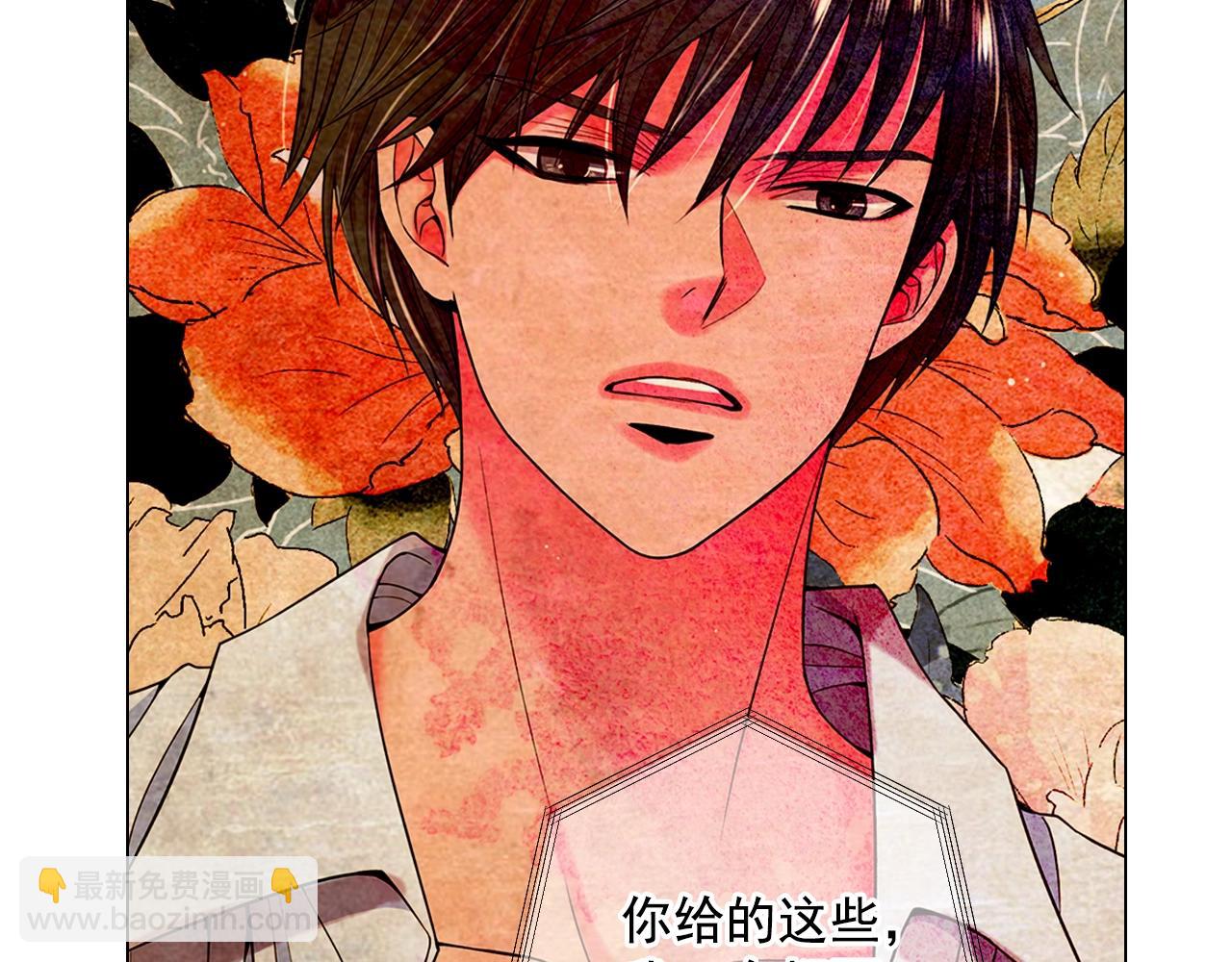 名花無草——《名花有草》續篇 - 第31話 流浪漢(2/4) - 3