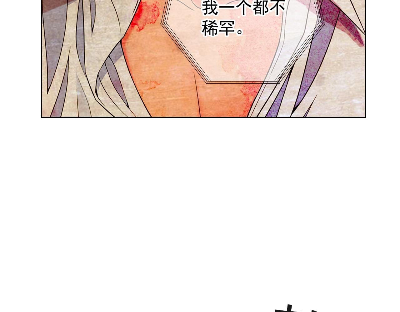 名花無草——《名花有草》續篇 - 第31話 流浪漢(2/4) - 4