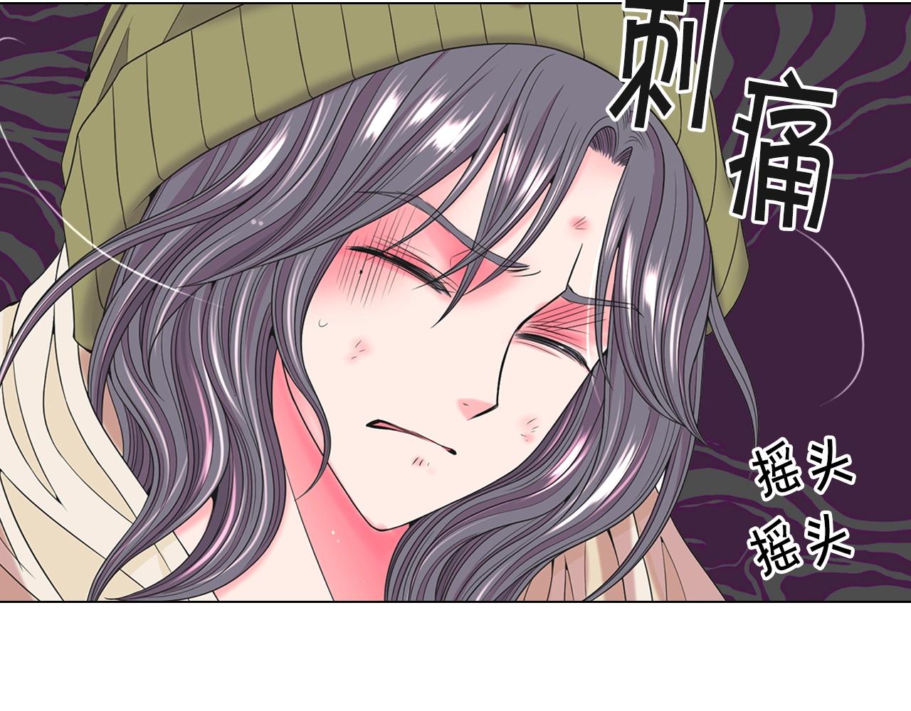 名花無草——《名花有草》續篇 - 第31話 流浪漢(2/4) - 5