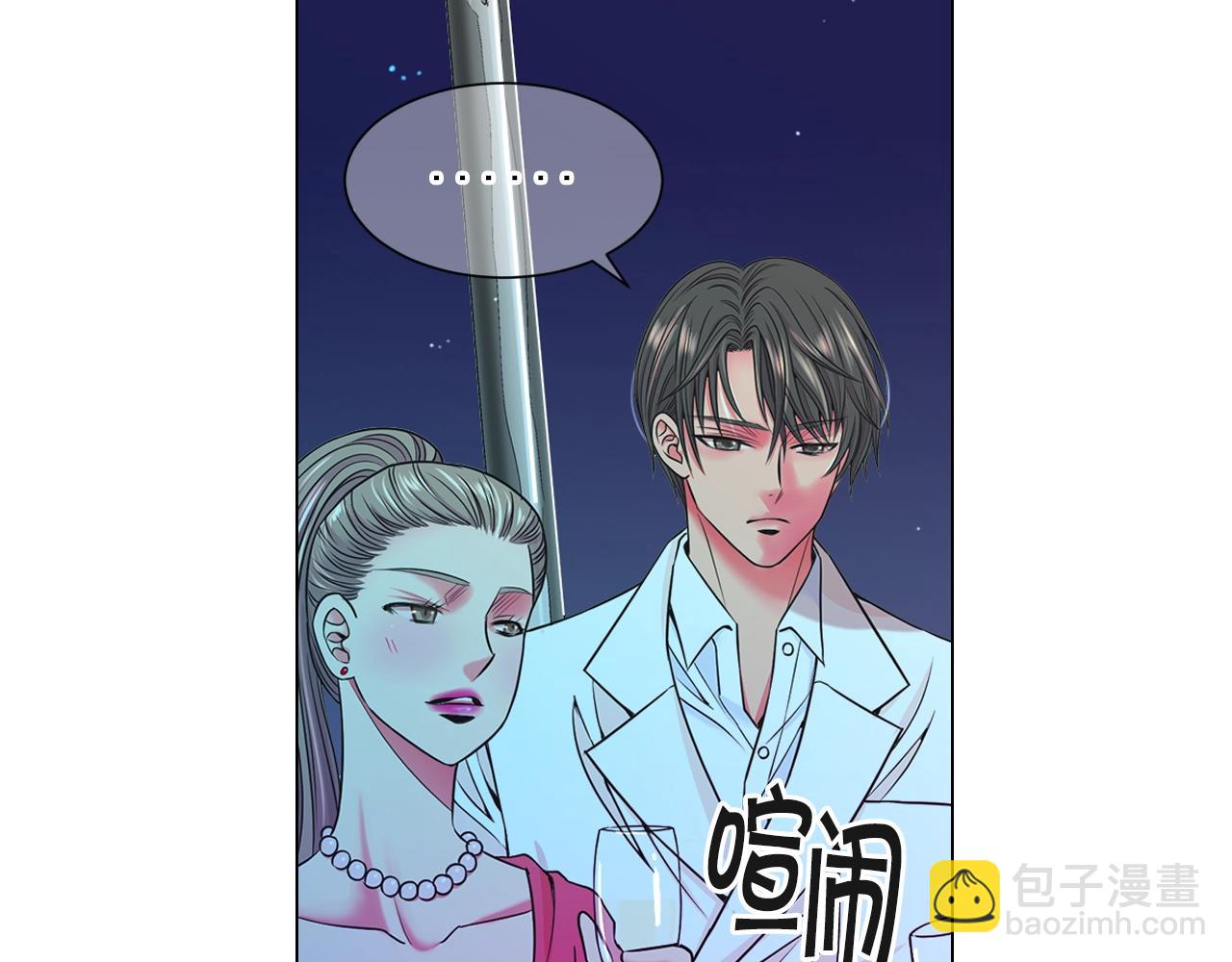 名花無草——《名花有草》續篇 - 第1話 再次見到你(3/4) - 7