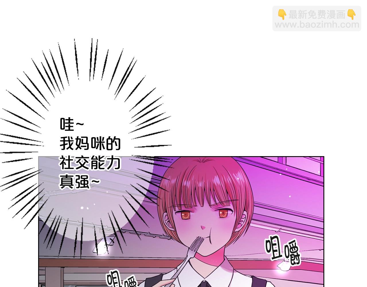 名花無草——《名花有草》續篇 - 第1話 再次見到你(3/4) - 1