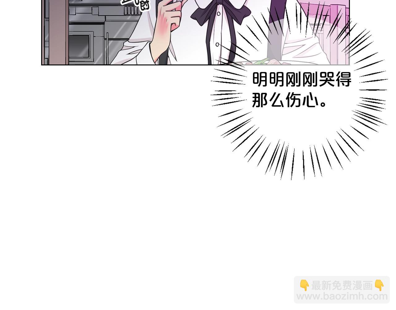 名花無草——《名花有草》續篇 - 第1話 再次見到你(3/4) - 2