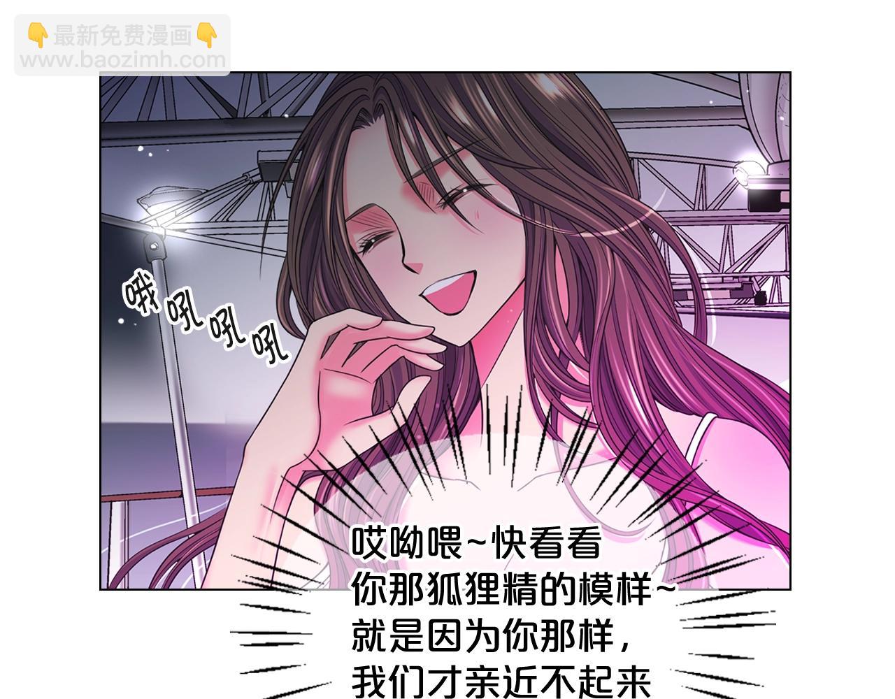 名花無草——《名花有草》續篇 - 第1話 再次見到你(3/4) - 3