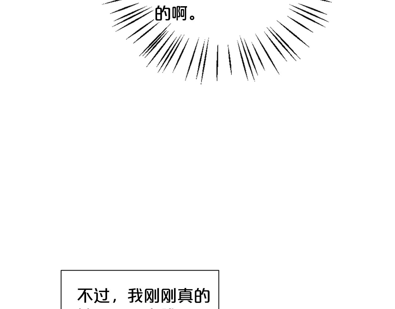 名花無草——《名花有草》續篇 - 第1話 再次見到你(3/4) - 4