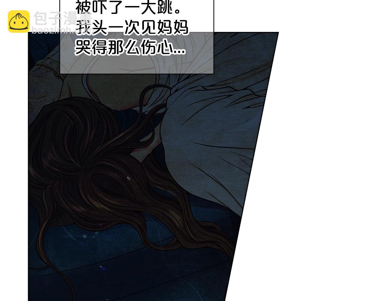 名花無草——《名花有草》續篇 - 第1話 再次見到你(3/4) - 5