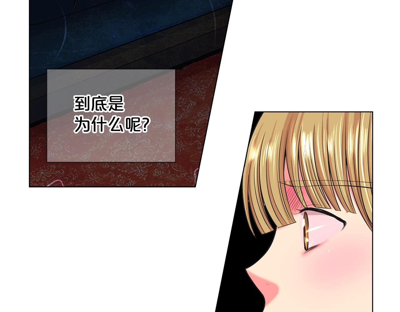 名花無草——《名花有草》續篇 - 第1話 再次見到你(3/4) - 6