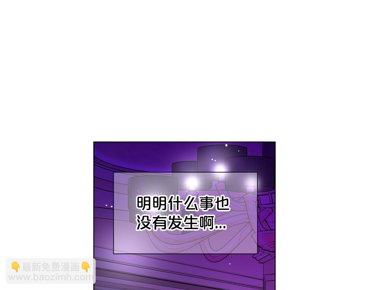 名花無草——《名花有草》續篇 - 第1話 再次見到你(3/4) - 8