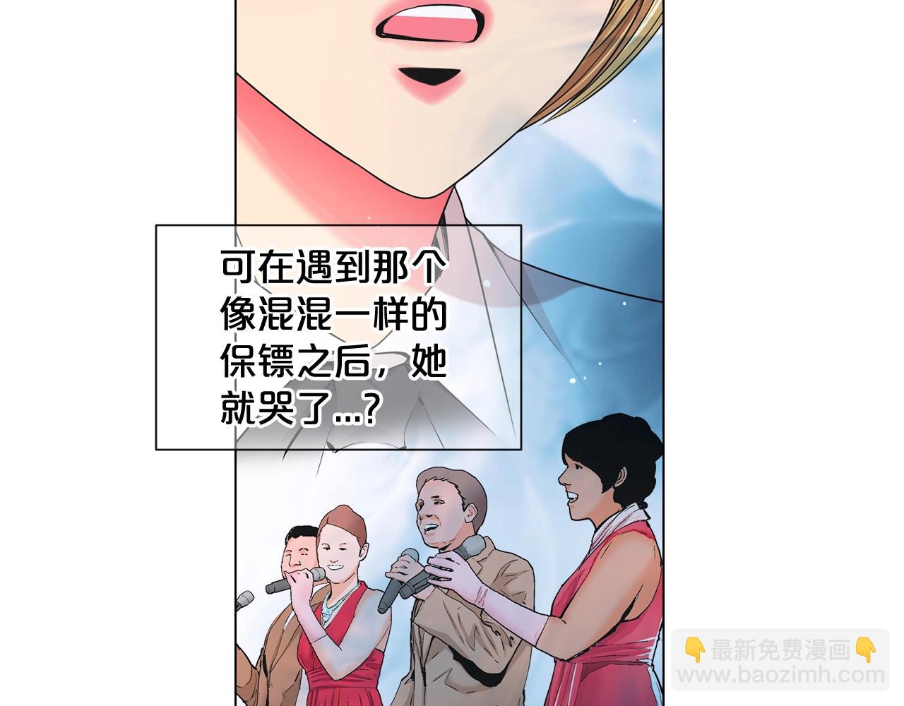 名花無草——《名花有草》續篇 - 第1話 再次見到你(3/4) - 4