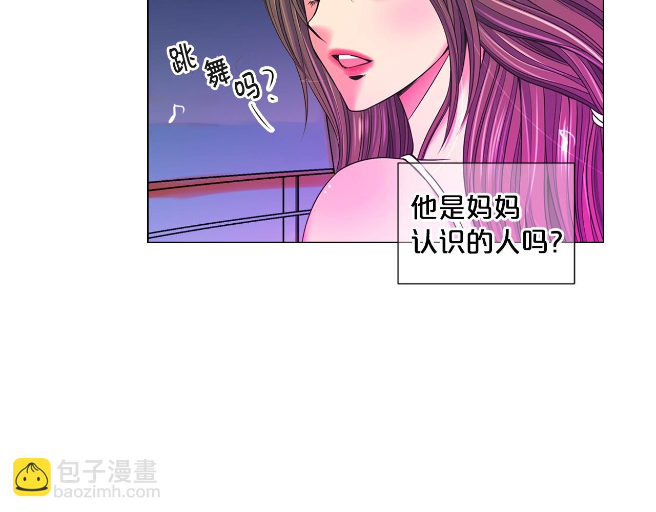 名花無草——《名花有草》續篇 - 第1話 再次見到你(3/4) - 6