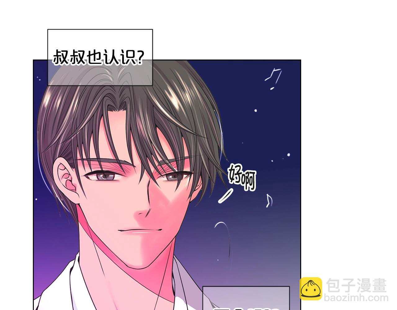 名花無草——《名花有草》續篇 - 第1話 再次見到你(3/4) - 7