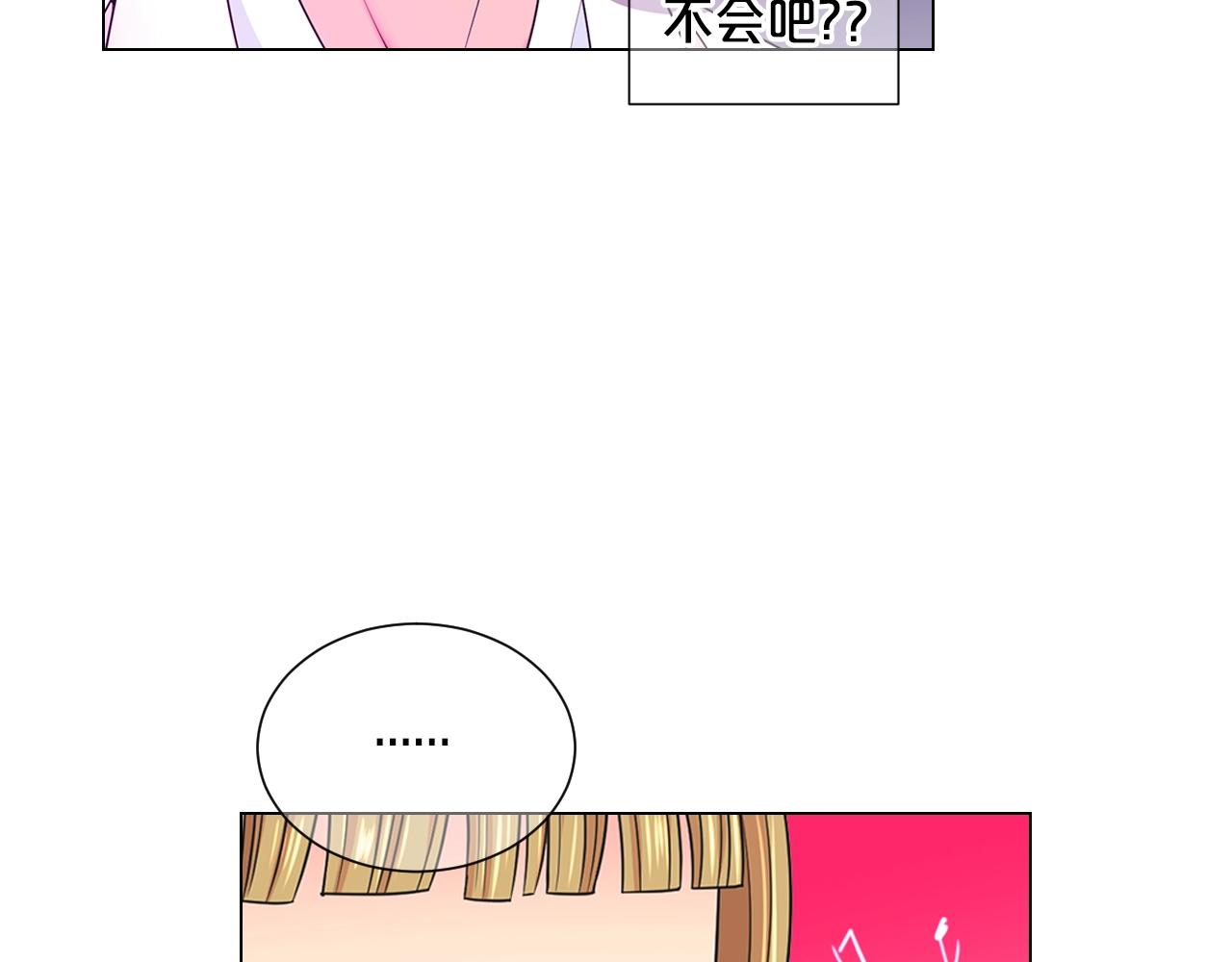 名花無草——《名花有草》續篇 - 第1話 再次見到你(3/4) - 8