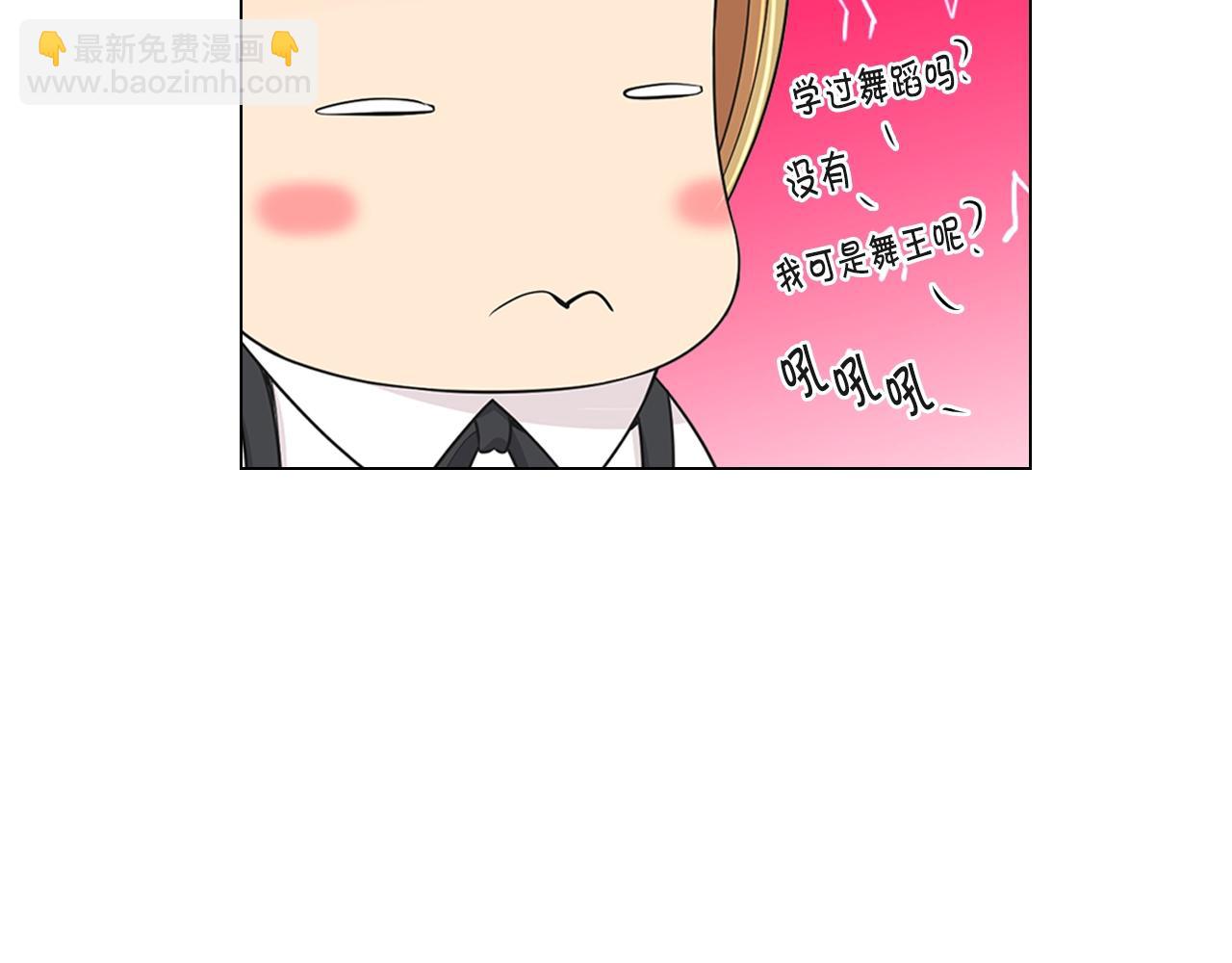 名花無草——《名花有草》續篇 - 第1話 再次見到你(3/4) - 1