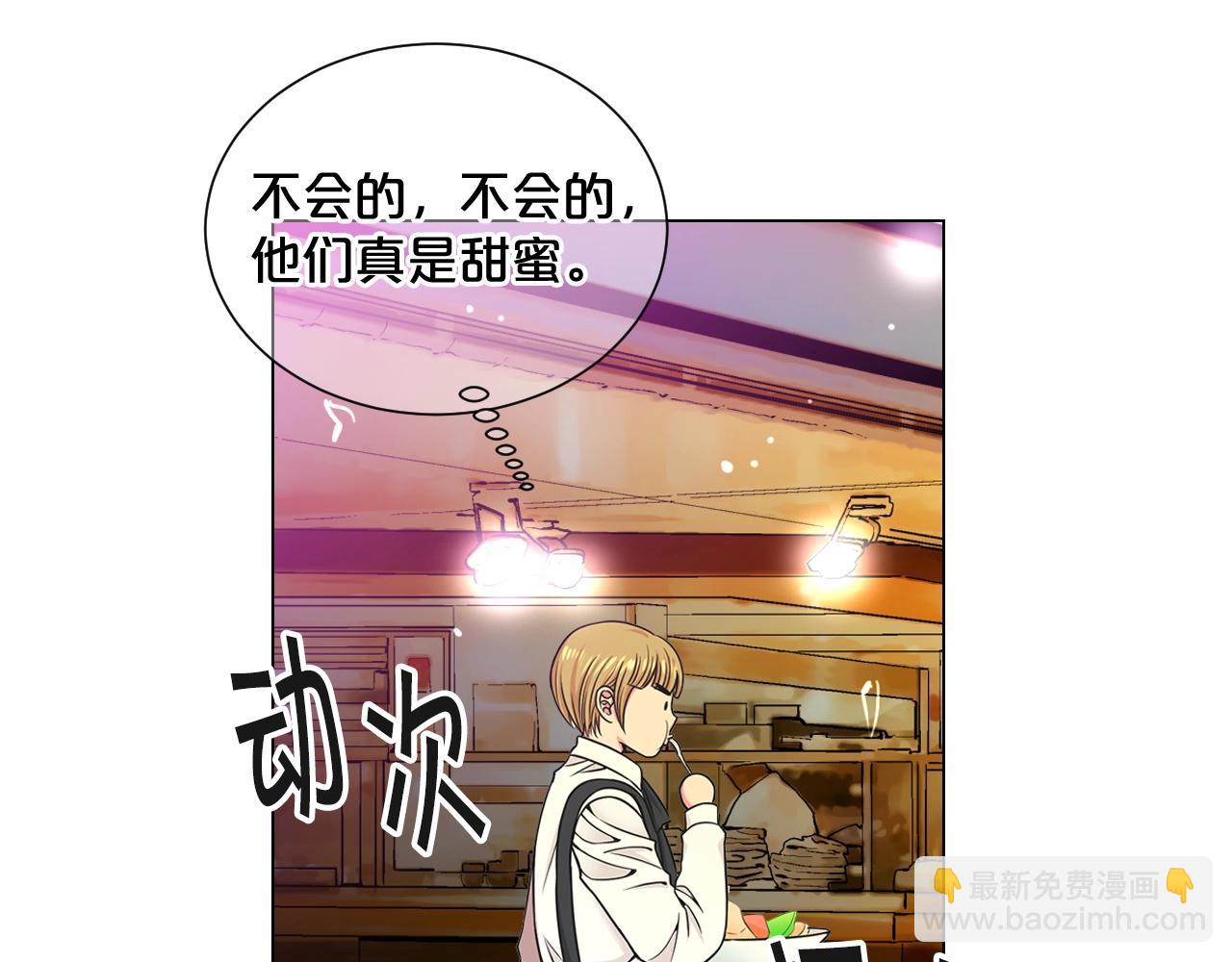 名花無草——《名花有草》續篇 - 第1話 再次見到你(3/4) - 2