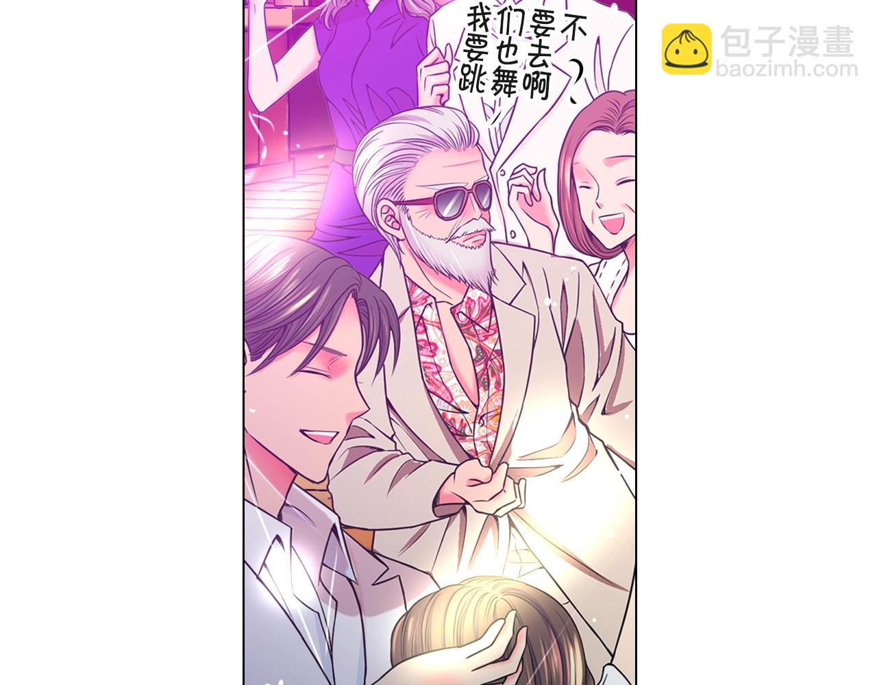 名花無草——《名花有草》續篇 - 第1話 再次見到你(3/4) - 4