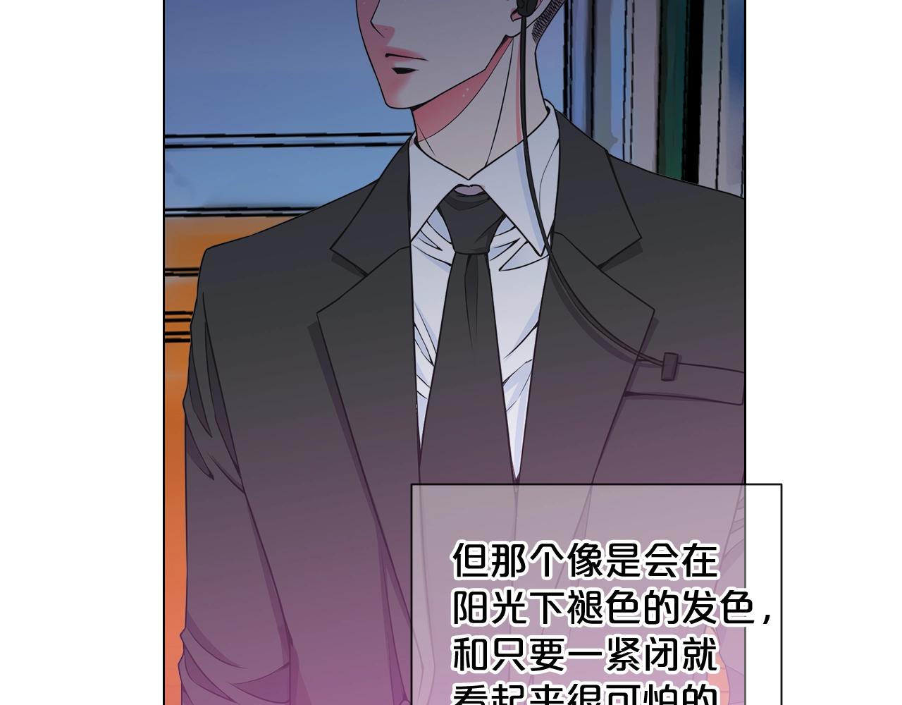 名花無草——《名花有草》續篇 - 第1話 再次見到你(3/4) - 1