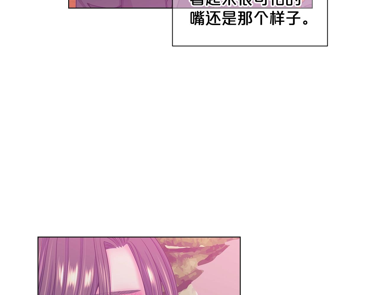 名花無草——《名花有草》續篇 - 第1話 再次見到你(3/4) - 2