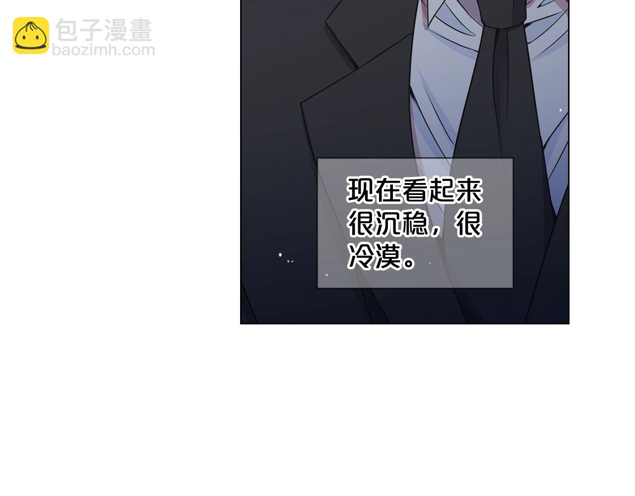 名花無草——《名花有草》續篇 - 第1話 再次見到你(3/4) - 6