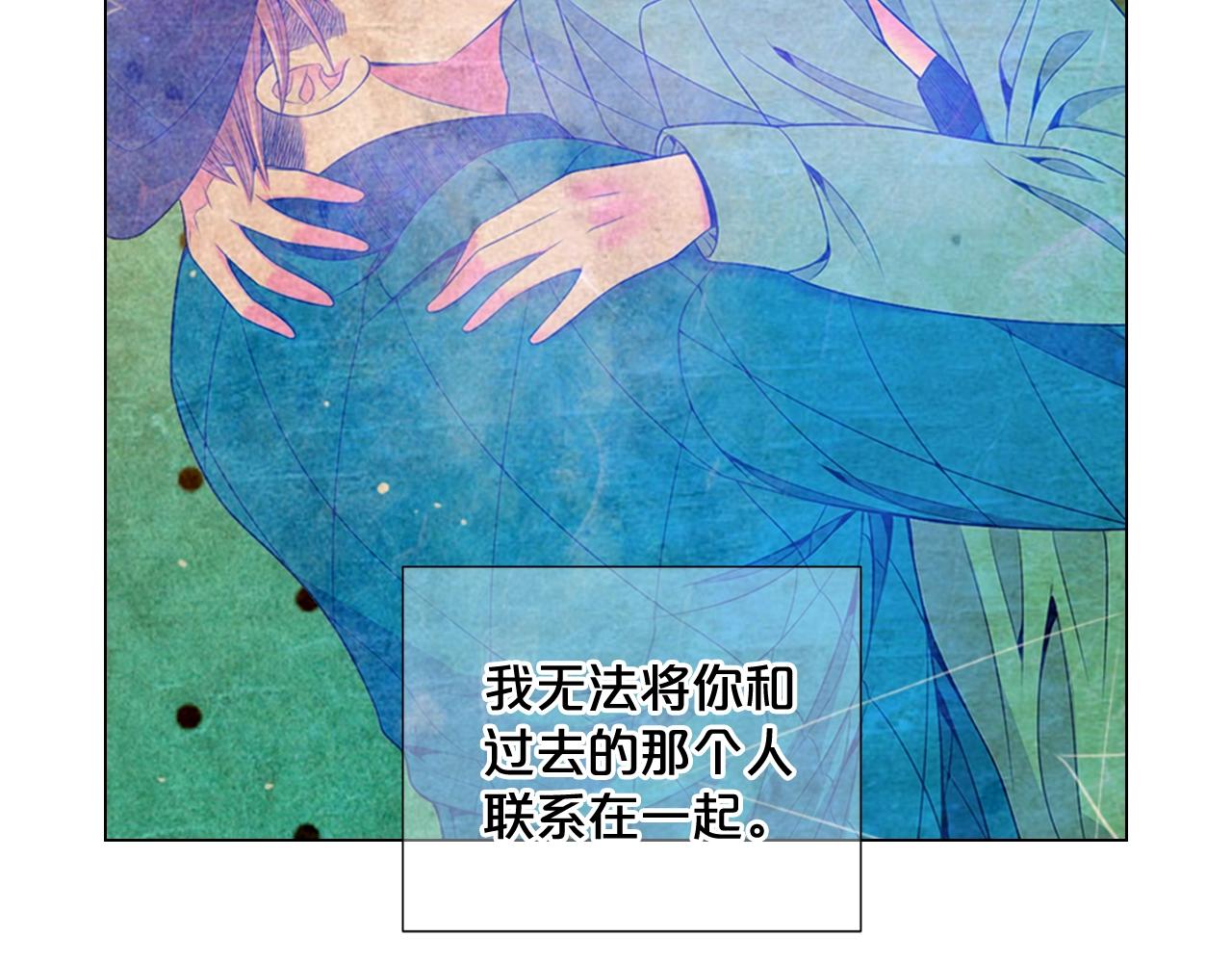 名花無草——《名花有草》續篇 - 第1話 再次見到你(3/4) - 8