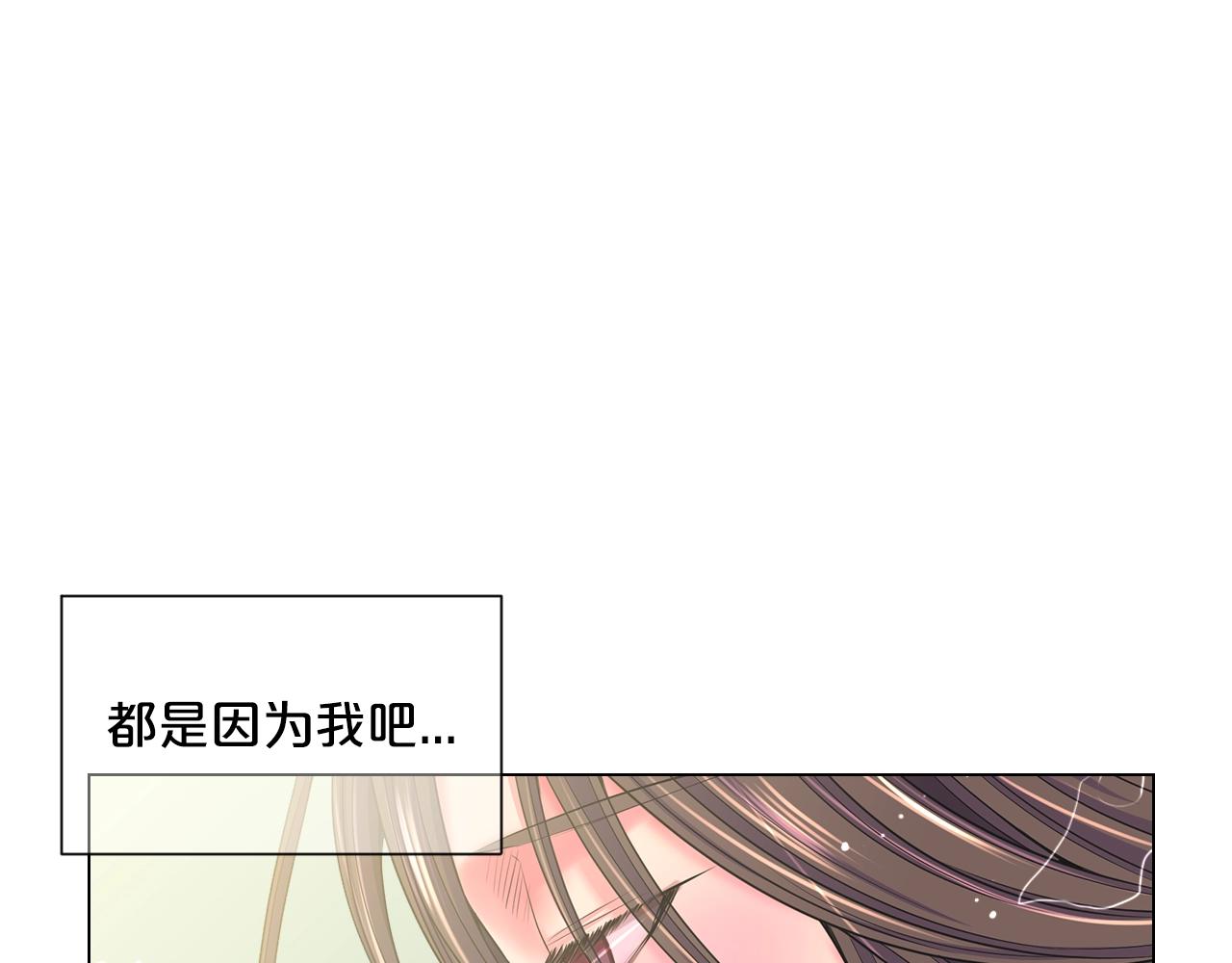 名花無草——《名花有草》續篇 - 第1話 再次見到你(3/4) - 1