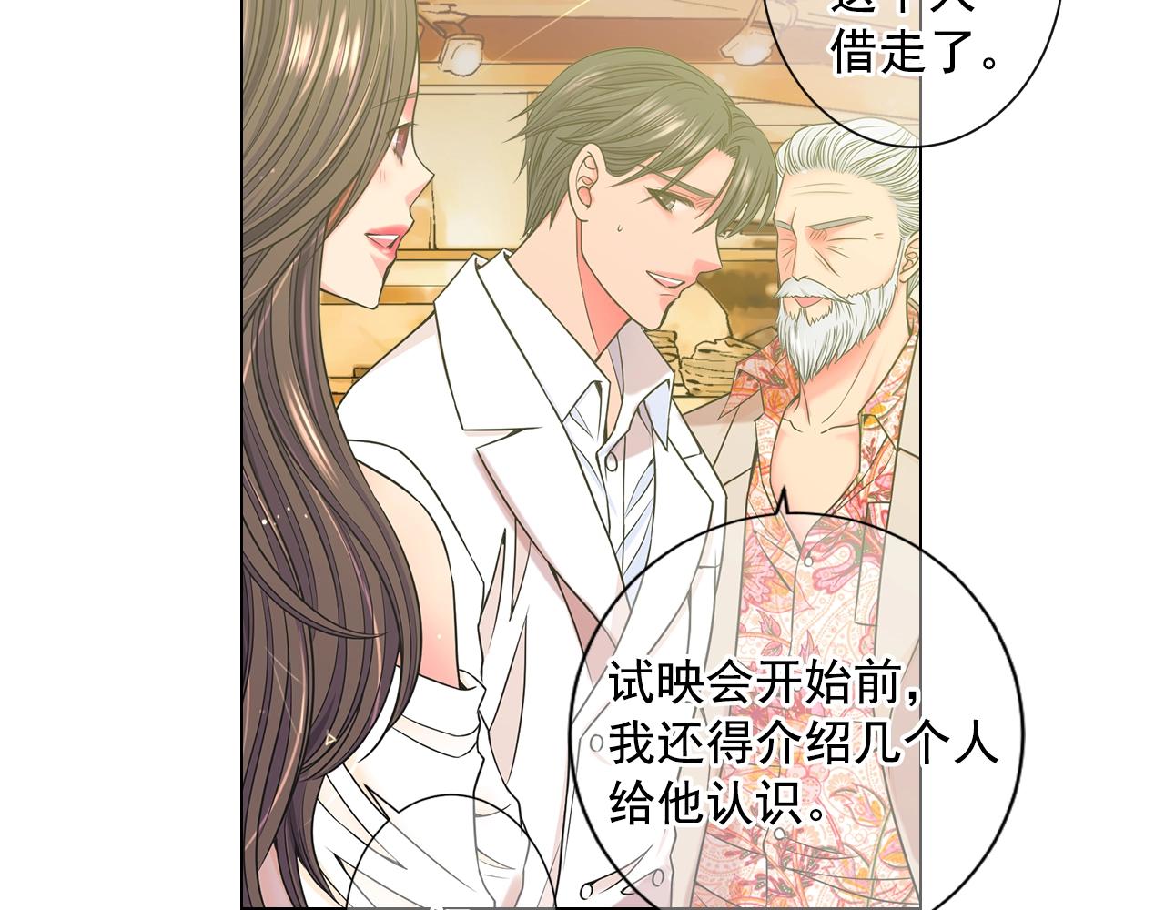 名花無草——《名花有草》續篇 - 第1話 再次見到你(3/4) - 5