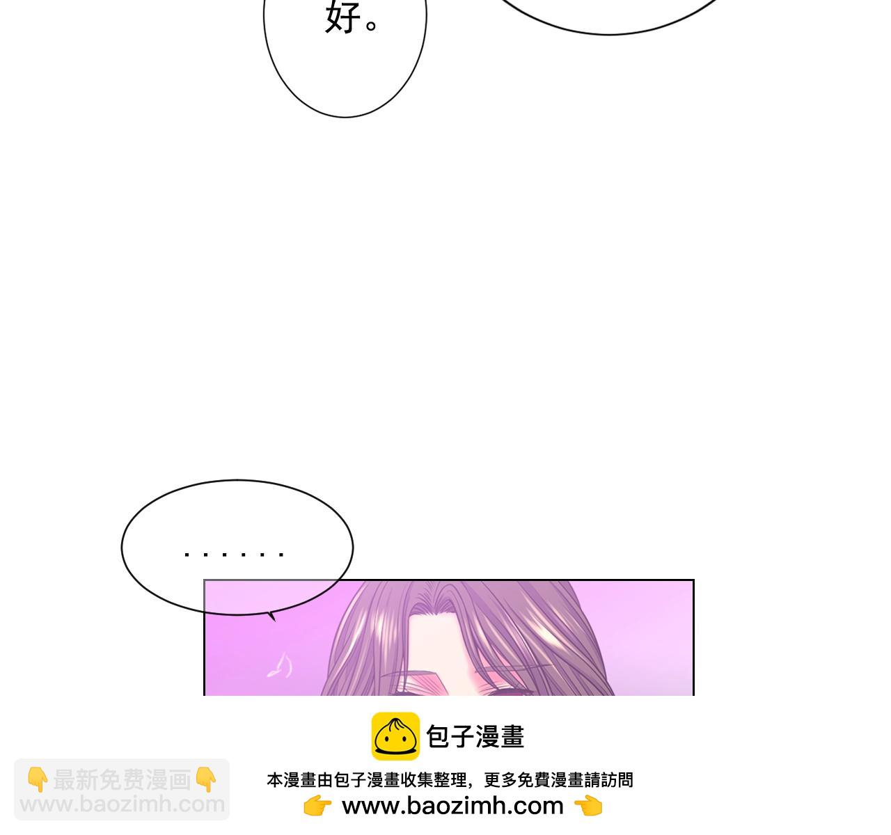 名花無草——《名花有草》續篇 - 第1話 再次見到你(3/4) - 6