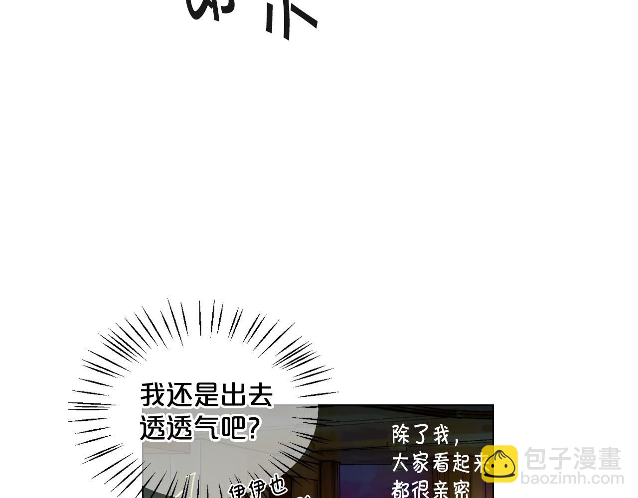 名花無草——《名花有草》續篇 - 第1話 再次見到你(4/4) - 1