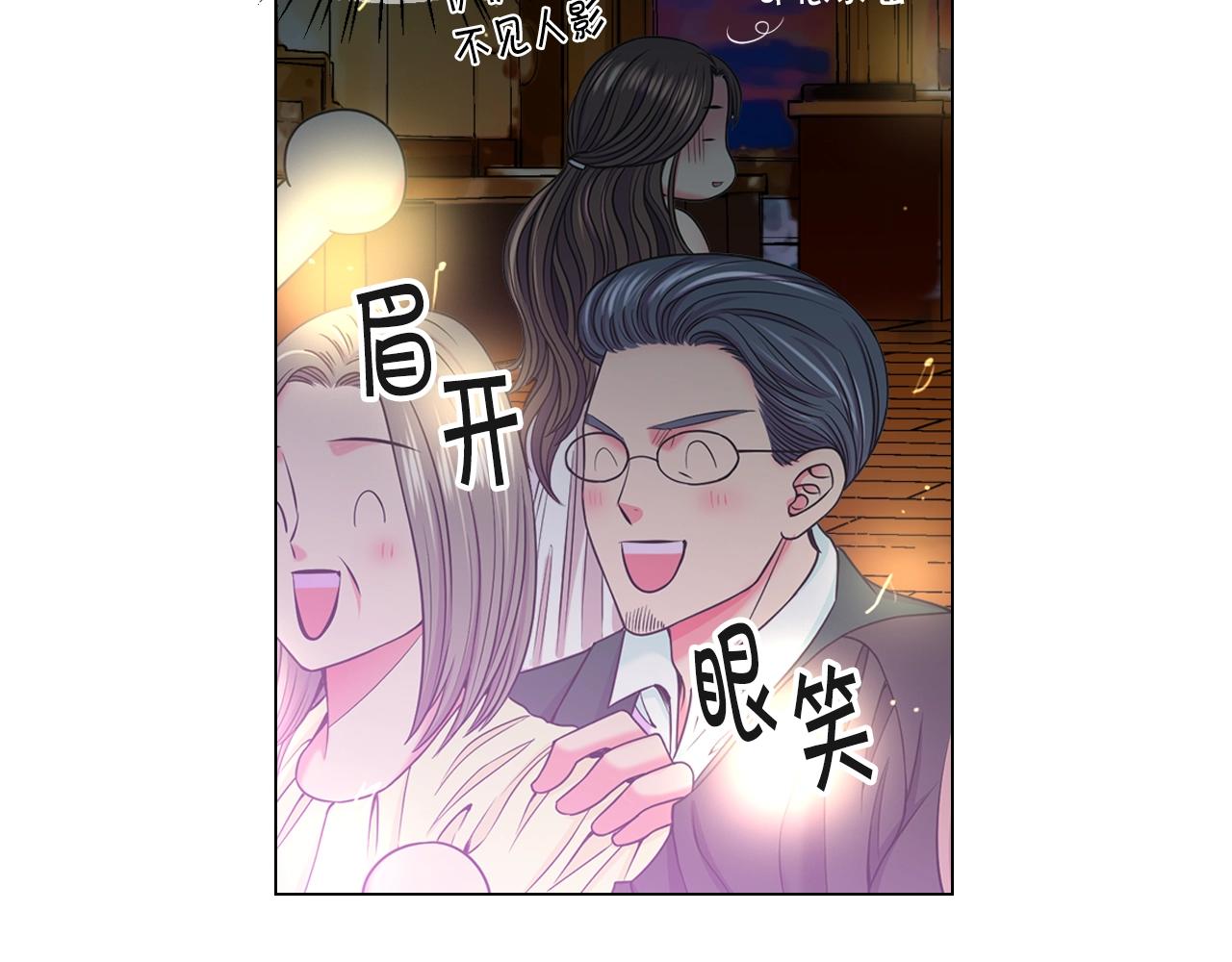 名花無草——《名花有草》續篇 - 第1話 再次見到你(4/4) - 2