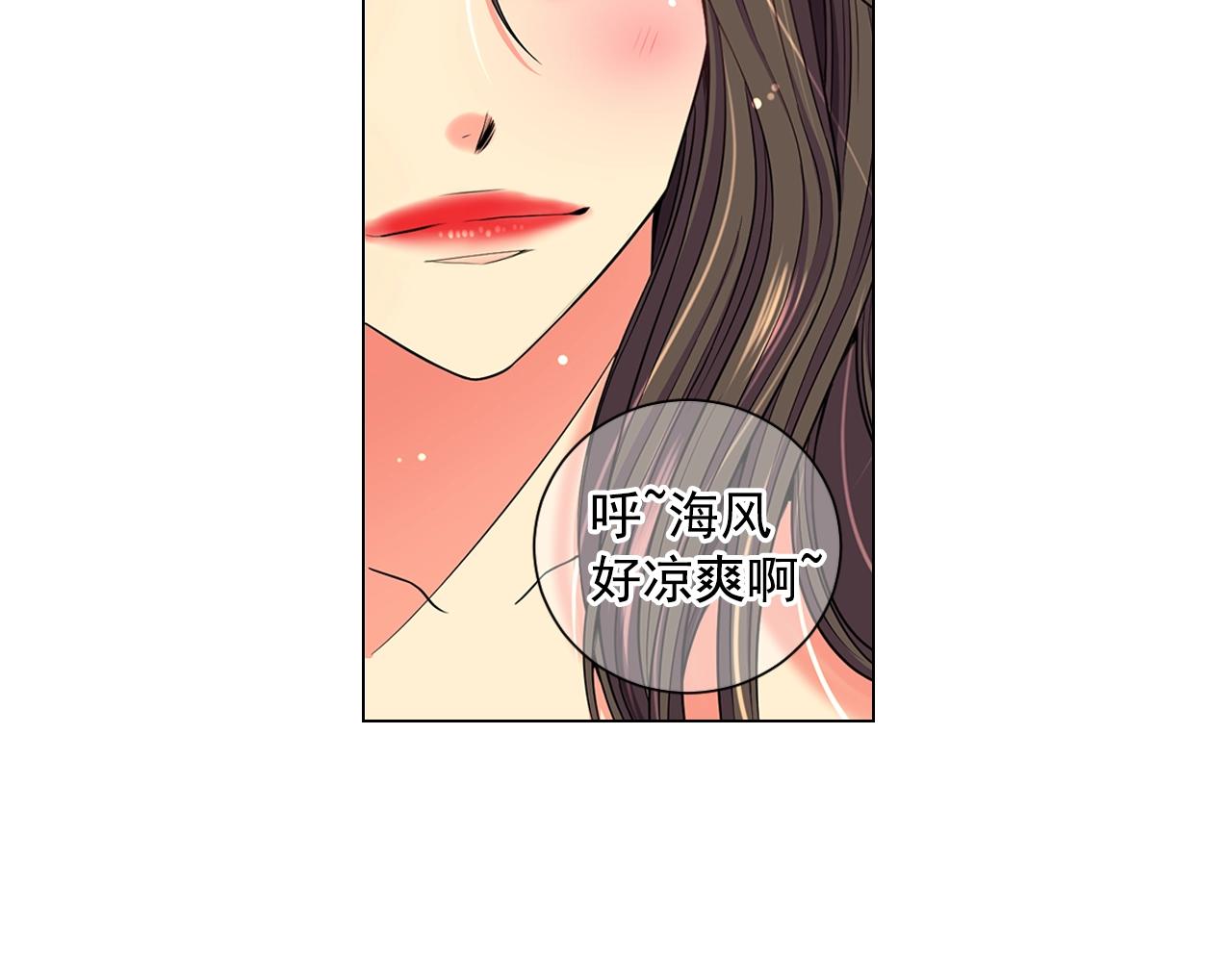 名花無草——《名花有草》續篇 - 第1話 再次見到你(4/4) - 2