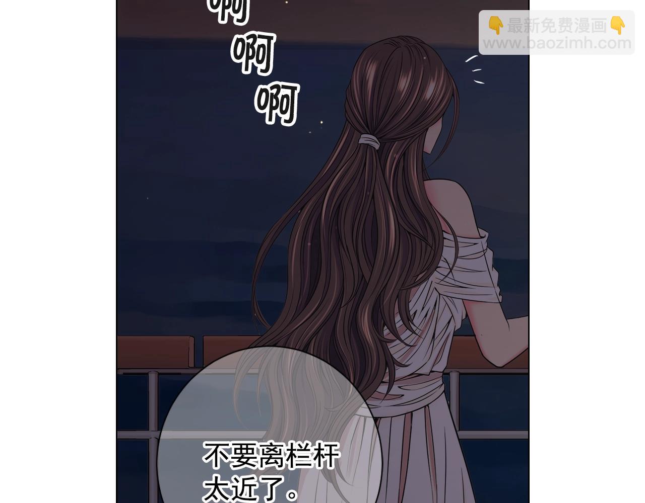 名花無草——《名花有草》續篇 - 第1話 再次見到你(4/4) - 4