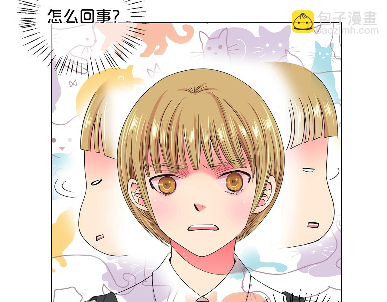 名花無草——《名花有草》續篇 - 第1話 再次見到你(1/4) - 7