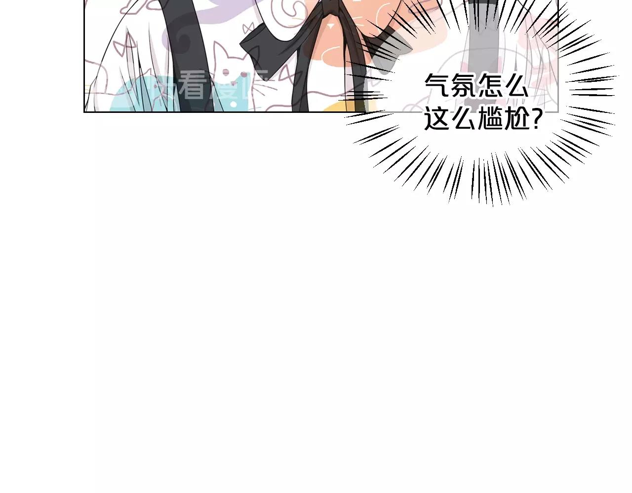 名花無草——《名花有草》續篇 - 第1話 再次見到你(1/4) - 8