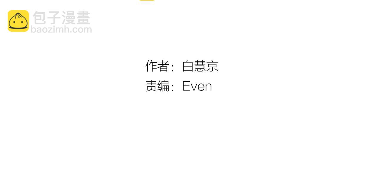 名花無草——《名花有草》續篇 - 第1話 再次見到你(1/4) - 3