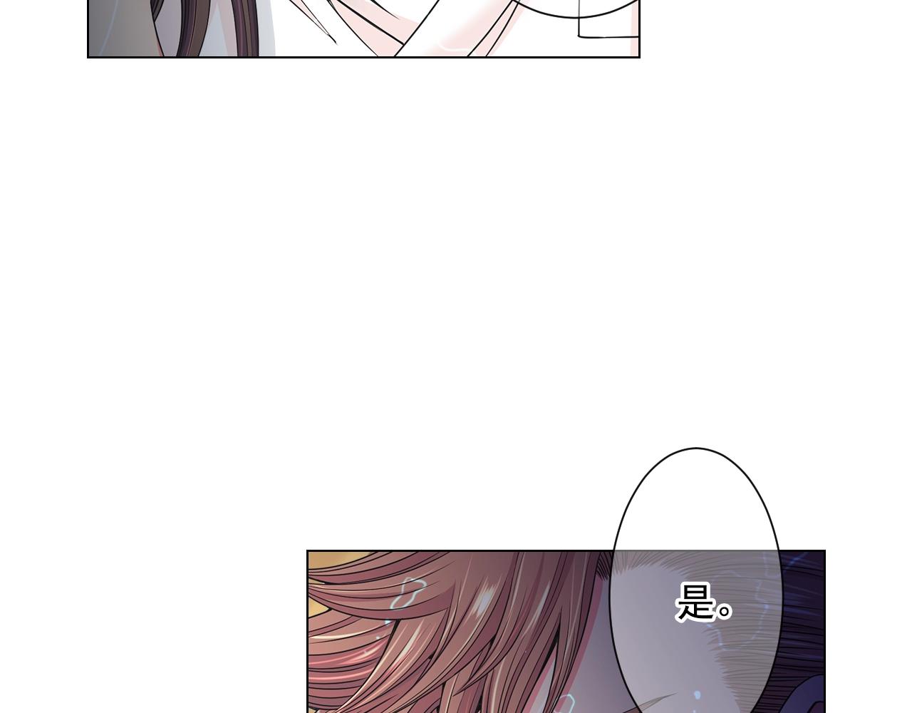 名花無草——《名花有草》續篇 - 第1話 再次見到你(1/4) - 8