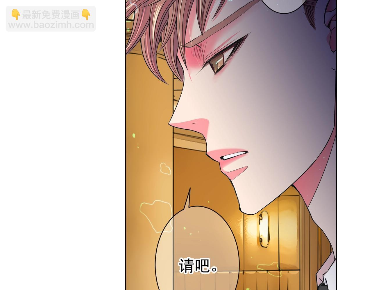 名花無草——《名花有草》續篇 - 第1話 再次見到你(1/4) - 1