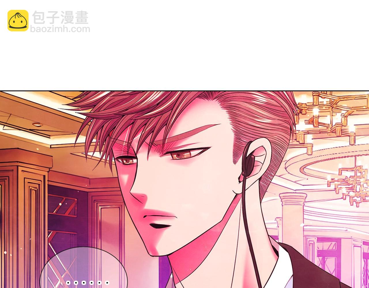 名花無草——《名花有草》續篇 - 第1話 再次見到你(1/4) - 8