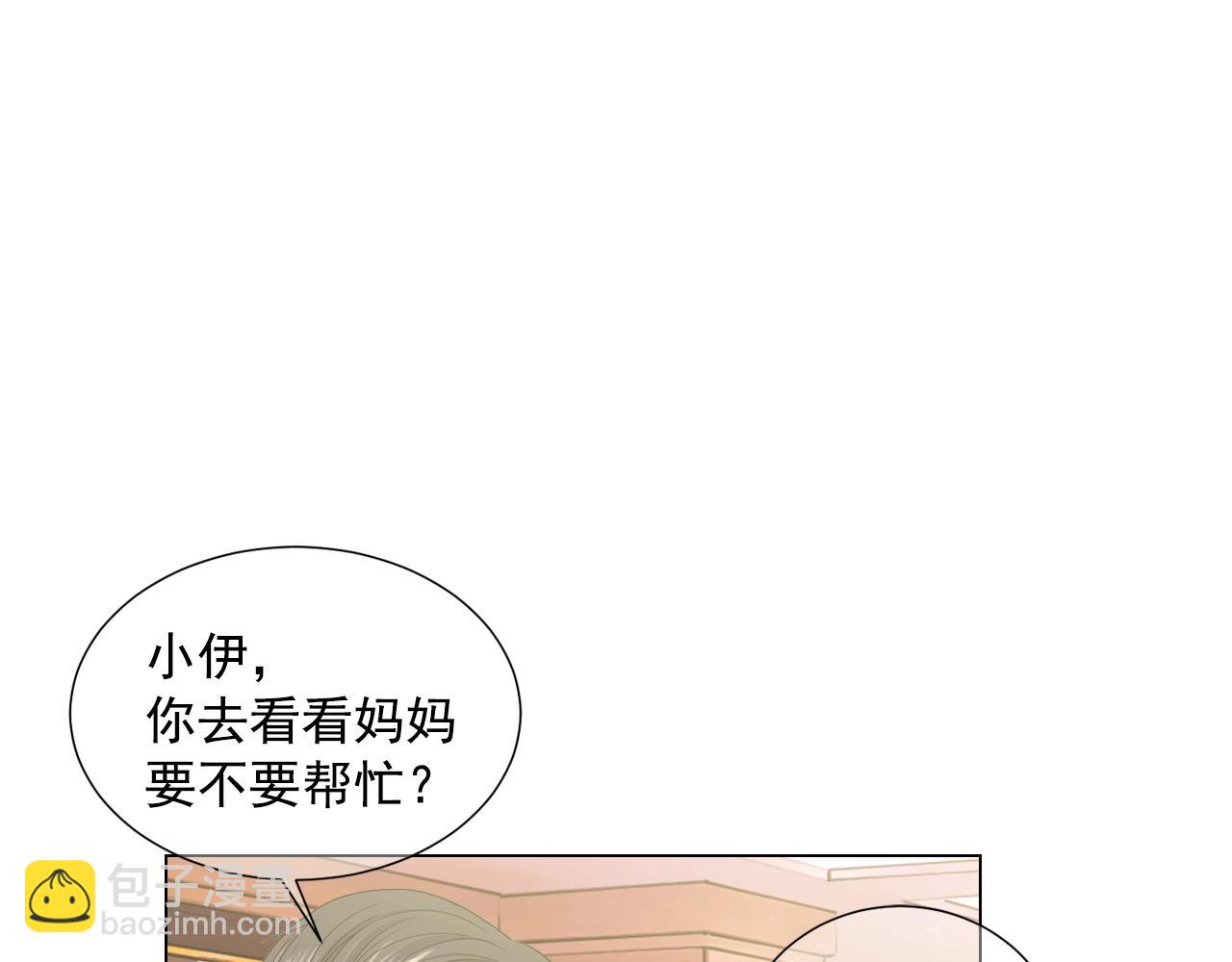 名花無草——《名花有草》續篇 - 第1話 再次見到你(2/4) - 5