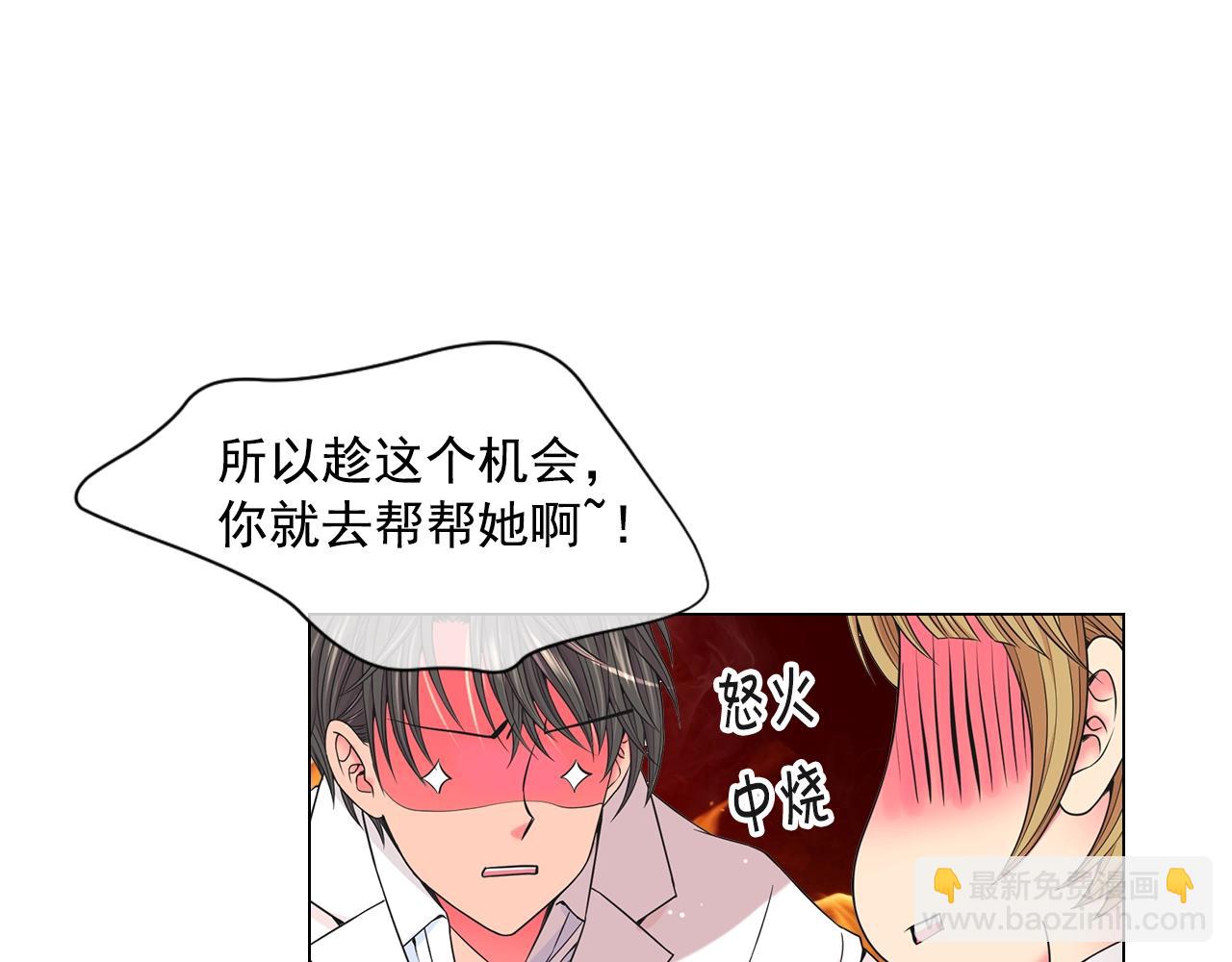 名花無草——《名花有草》續篇 - 第1話 再次見到你(2/4) - 7