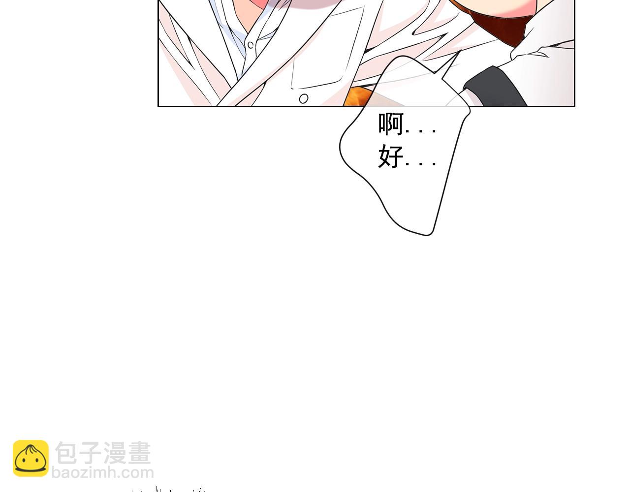 名花無草——《名花有草》續篇 - 第1話 再次見到你(2/4) - 8