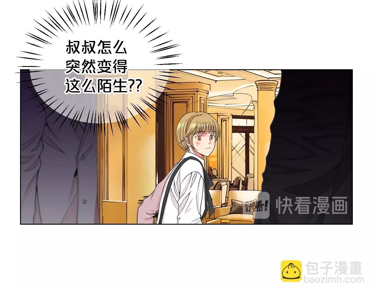 名花無草——《名花有草》續篇 - 第1話 再次見到你(2/4) - 1