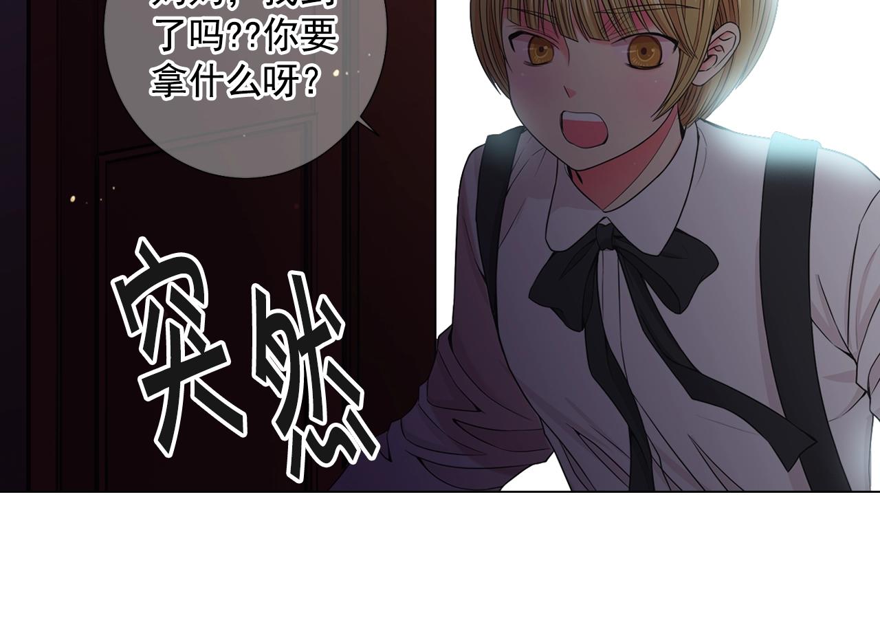 名花無草——《名花有草》續篇 - 第1話 再次見到你(2/4) - 4