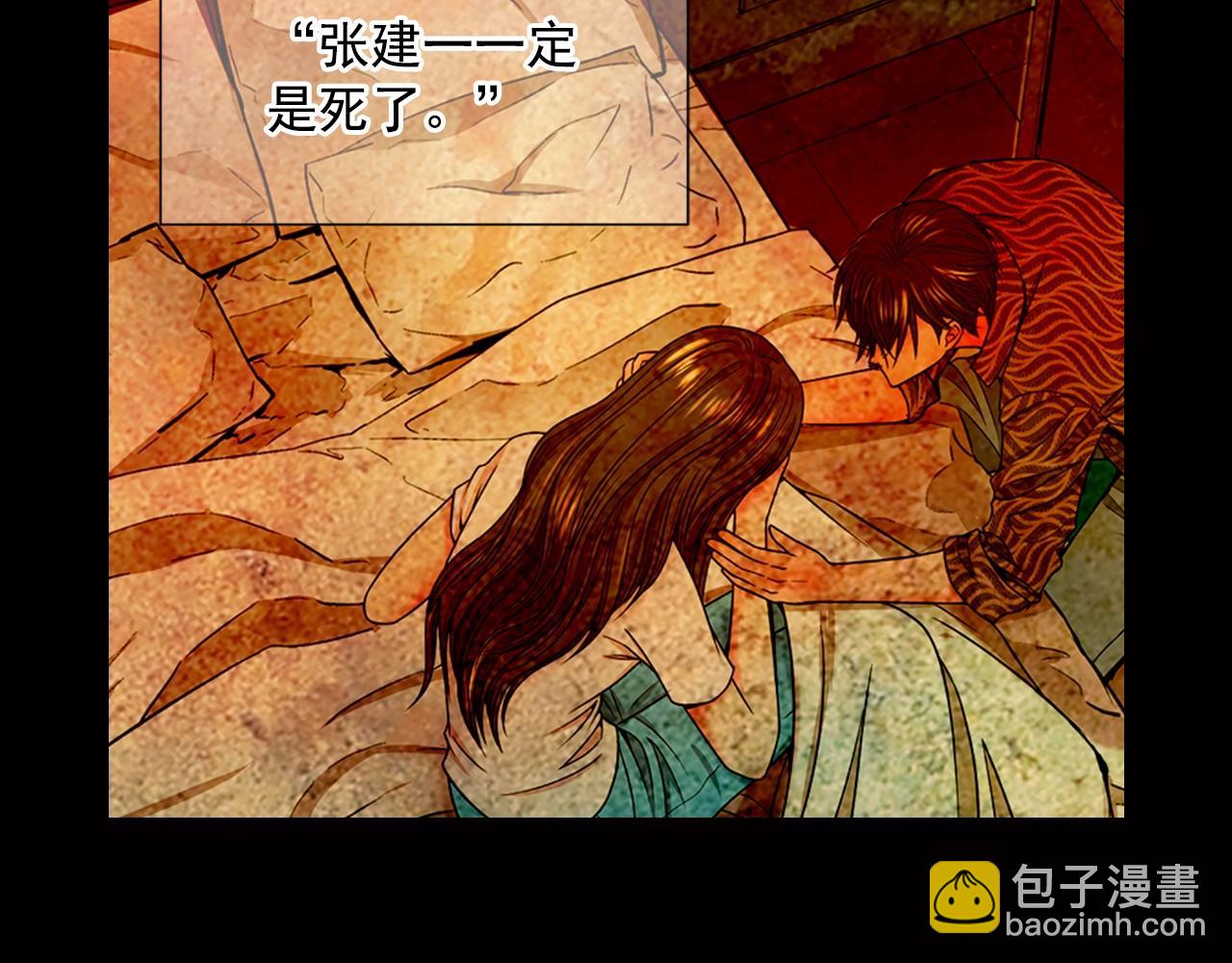 名花無草——《名花有草》續篇 - 第1話 再次見到你(1/4) - 6