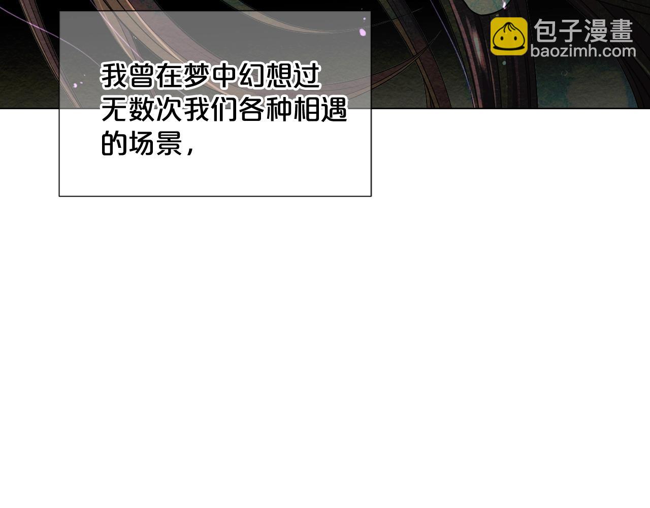 名花無草——《名花有草》續篇 - 第1話 再次見到你(2/4) - 5