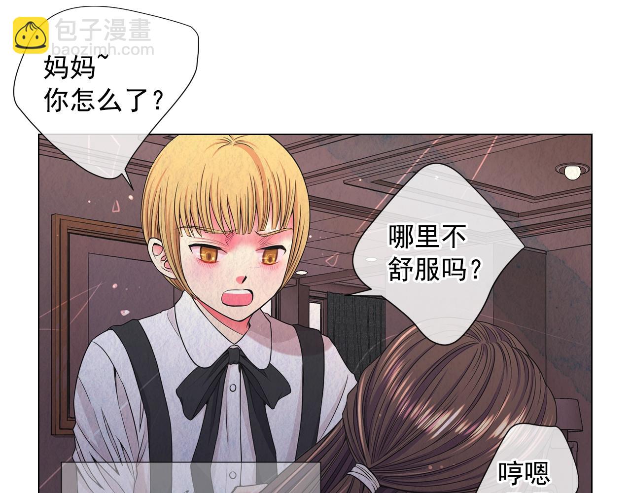 名花無草——《名花有草》續篇 - 第1話 再次見到你(2/4) - 6