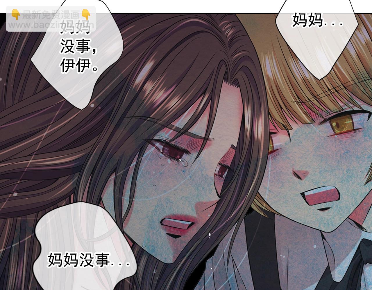 名花無草——《名花有草》續篇 - 第1話 再次見到你(2/4) - 8