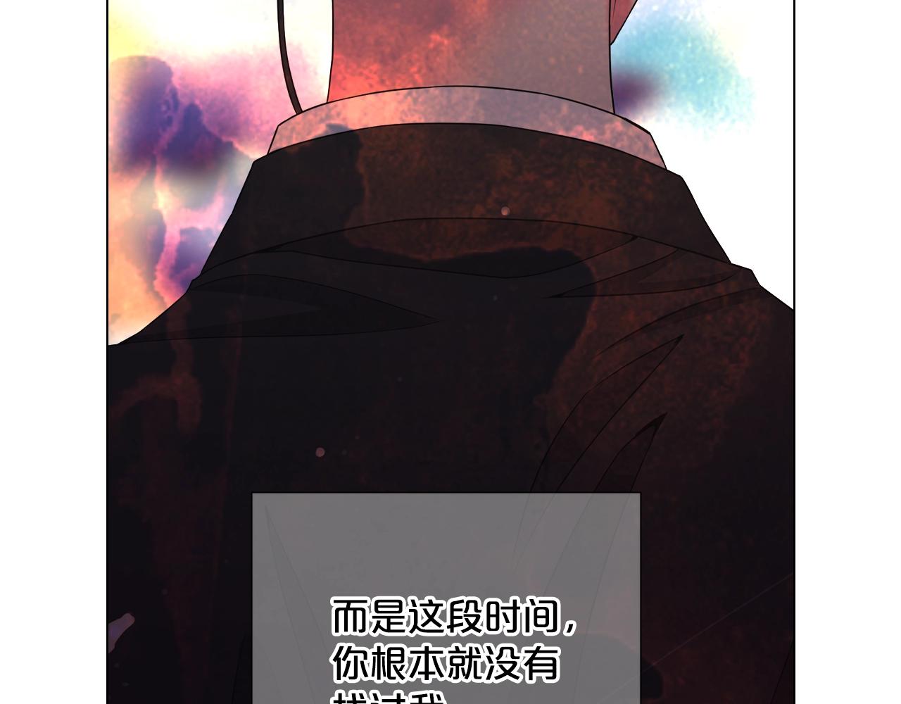 名花無草——《名花有草》續篇 - 第1話 再次見到你(2/4) - 3