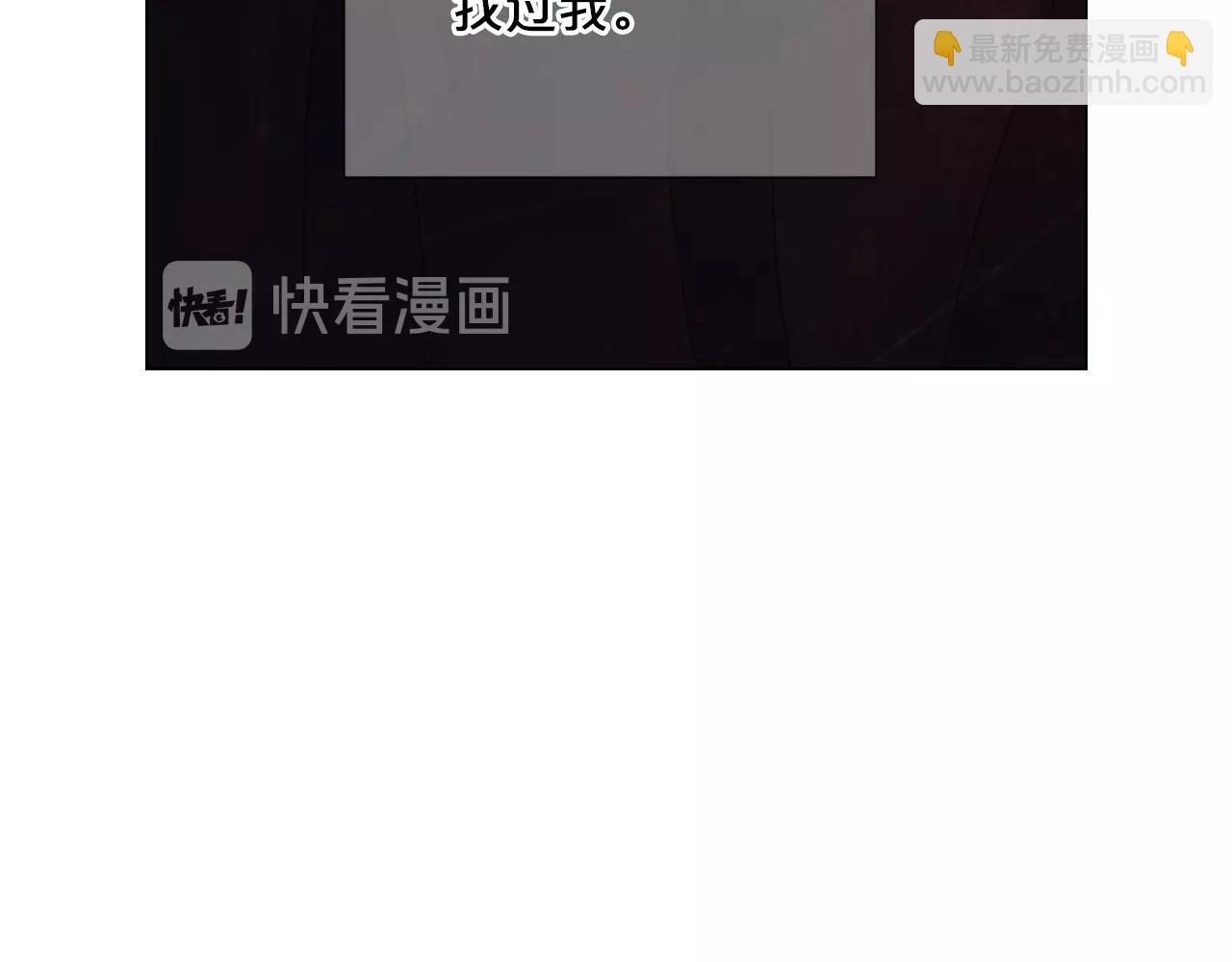 名花無草——《名花有草》續篇 - 第1話 再次見到你(2/4) - 4